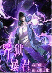 零号观测站 科幻群像动画封面